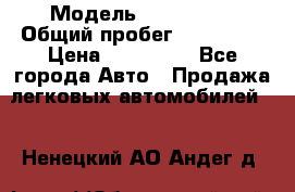  › Модель ­ FAW 1041 › Общий пробег ­ 110 000 › Цена ­ 180 000 - Все города Авто » Продажа легковых автомобилей   . Ненецкий АО,Андег д.